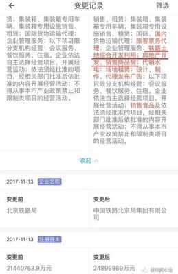 巨头跨界 最大央企布局房地产，土地储备达3亿平米，旅客票务代理业务同步领跑全球