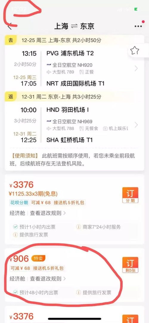 飞猪平台2000余人订票后被“毁票”？商家失误引旅客票务代理乱象呼吁加强监管