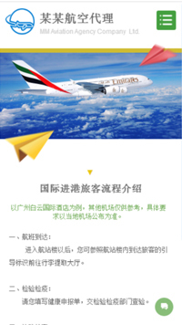 商企云旅客票务代理 开启智能票务小程序新时代