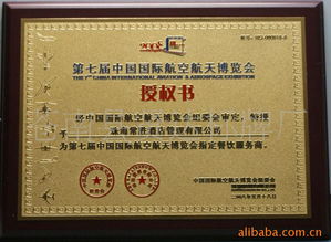 苍南县贤达标牌厂 精致金属工艺品，助力旅客出行新体验